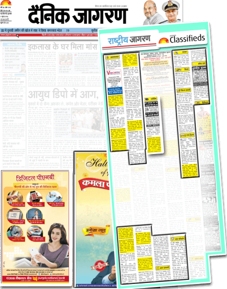 Advertising in Dainik Jagran Newspaper