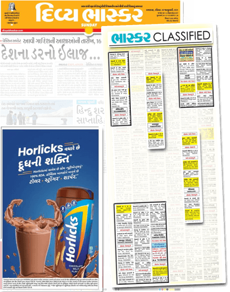 Divya Bhaskar Advertising