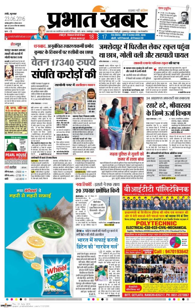 Prabhat Khabar Newspaper Ad