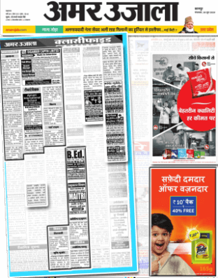 Amar Ujala Classified