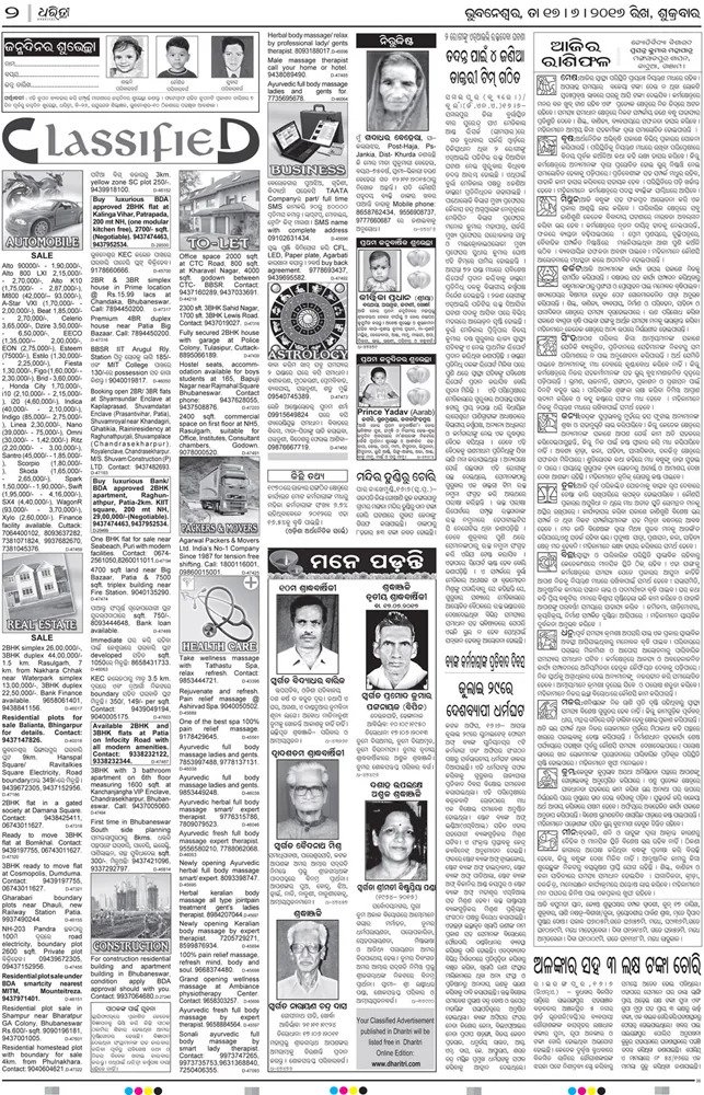 Classified Ads in Dharitri Newspaper