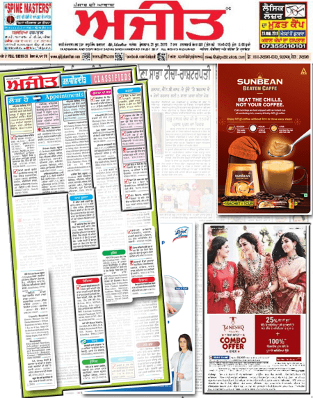 Classified Ads in Ajit Newspaper