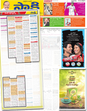 Sakshi Classified Ad