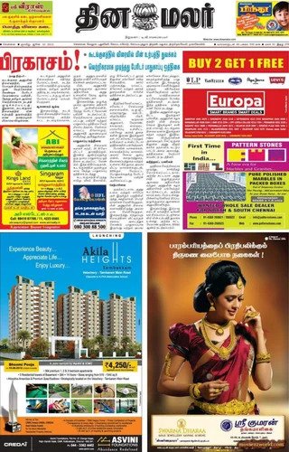 Dinamalar Newspaper Ad
