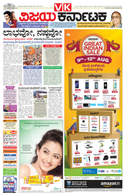 Viajy Karnataka Newspaper Ad