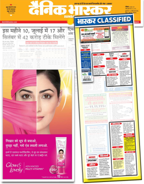 Classified Ads in Dainik Bhaskar