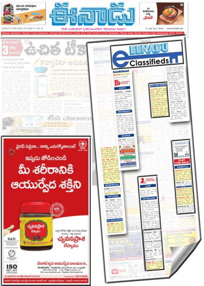 Eenadu Classified