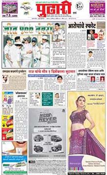 Ads in Pudhari Newspaper
