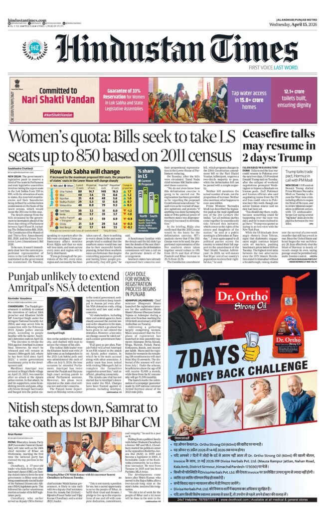 Ads in HT Newspaper