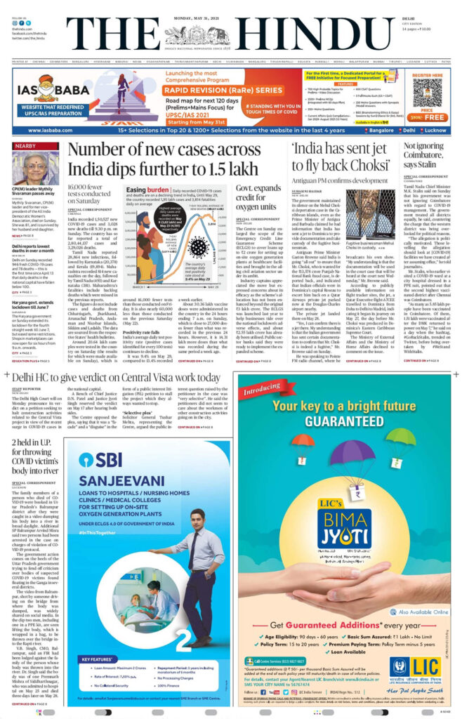 Hindu Newspaper Ad