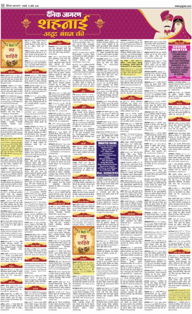 Connect with the Right Families Through a Dainik Jagran Matrimonial Ad