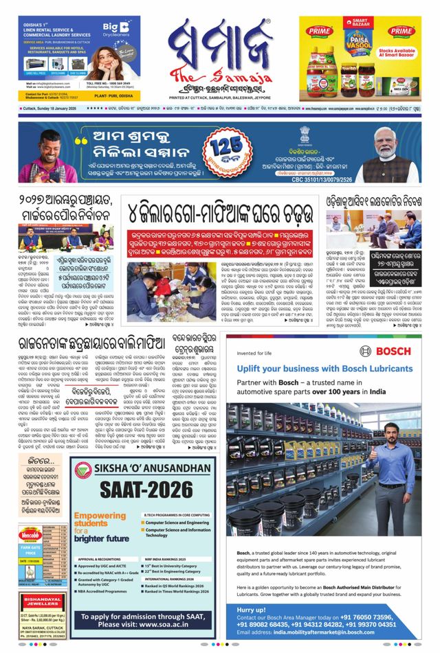 Ads in Samaja Newspaper