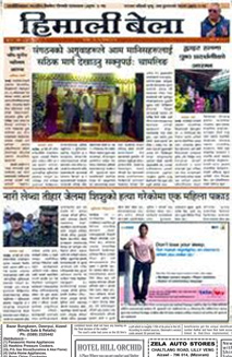 Himali Bela Newspaper Ad