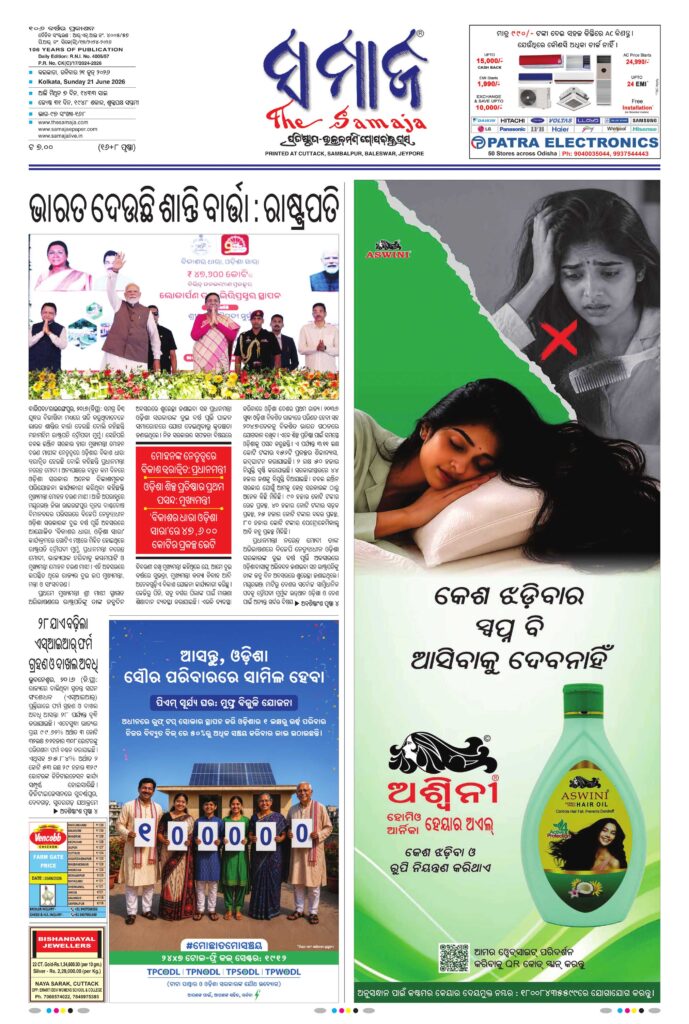 Classified Ads in Samaja 